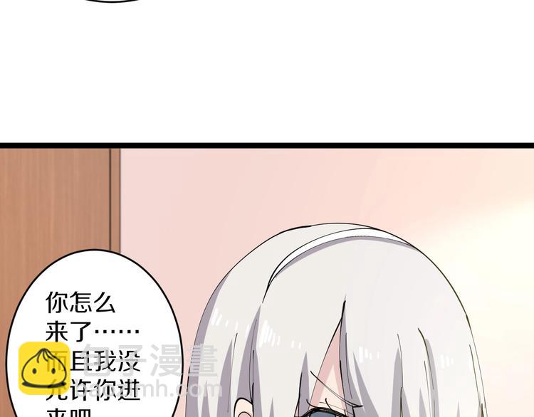 🍱三界淘宝店 第77话 爱治不治！ 第46页