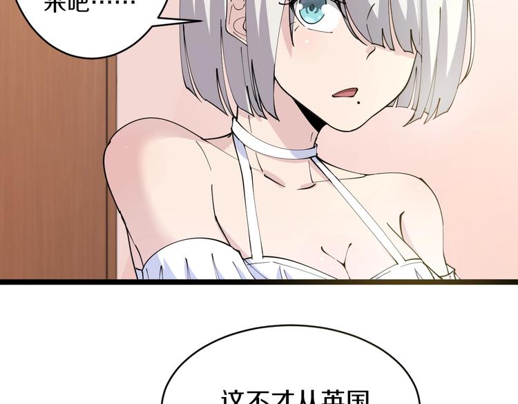 🍱三界淘宝店 第77话 爱治不治！ 第47页