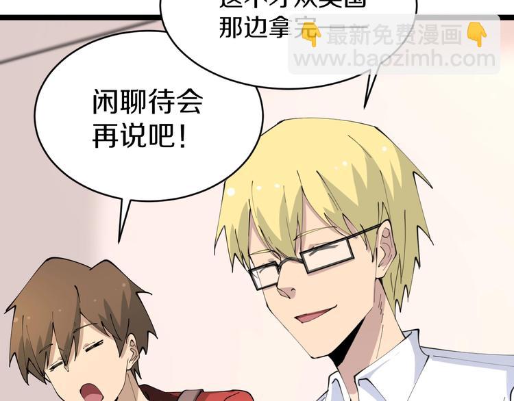 🍱三界淘宝店 第77话 爱治不治！ 第48页