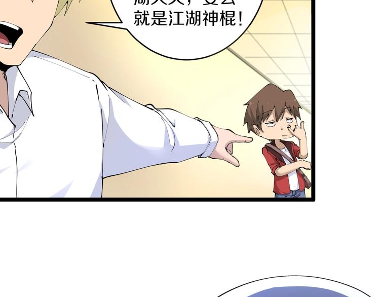 🍱三界淘宝店 第77话 爱治不治！ 第8页