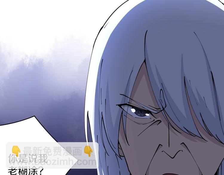 🍱三界淘宝店 第77话 爱治不治！ 第9页