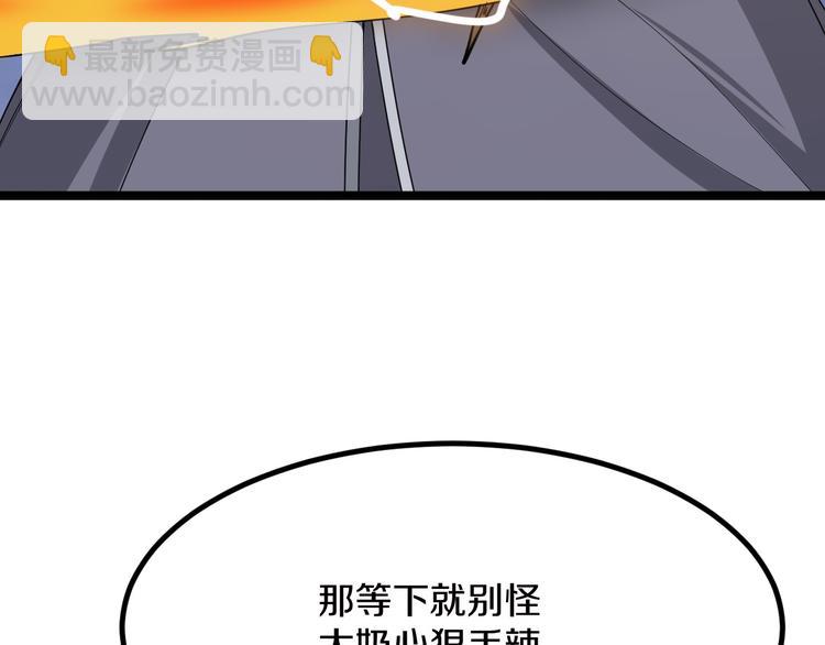 🍱三界淘宝店 第8话 歼灭妖孽！ 第13页