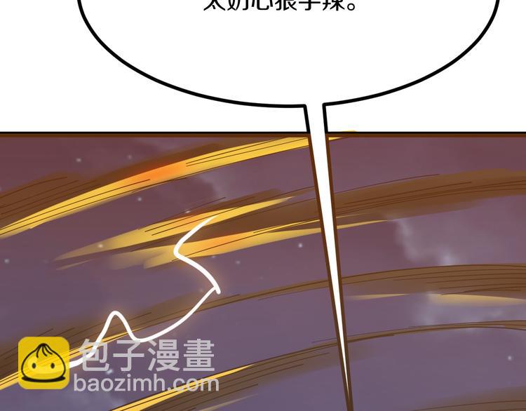 🍱三界淘宝店 第8话 歼灭妖孽！ 第14页