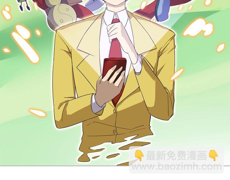🍱三界淘宝店 第8话 歼灭妖孽！ 第2页