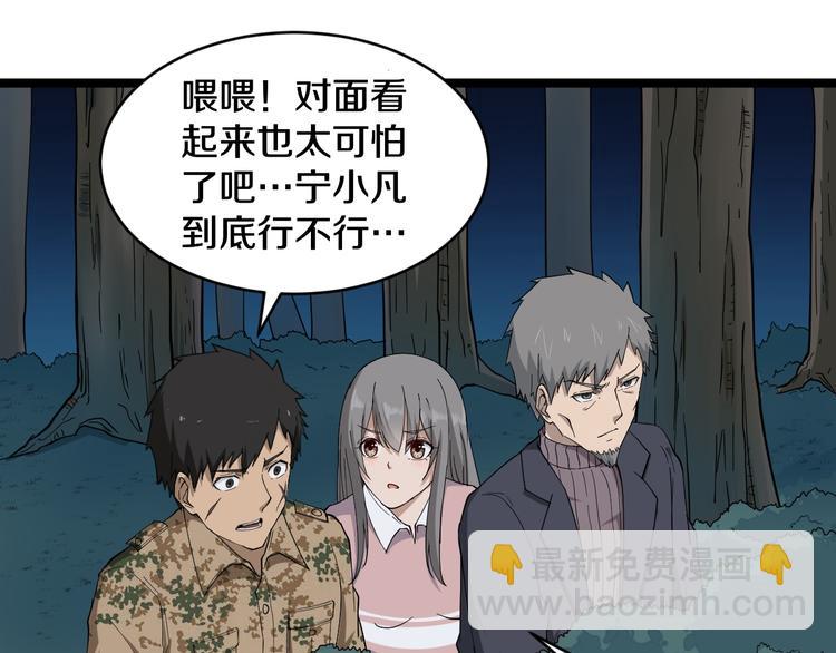 🍱三界淘宝店 第8话 歼灭妖孽！ 第21页