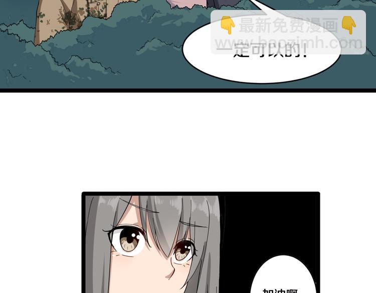 🍱三界淘宝店 第8话 歼灭妖孽！ 第22页