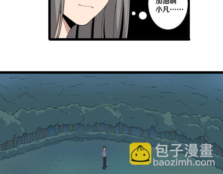 🍱三界淘宝店 第8话 歼灭妖孽！ 第23页