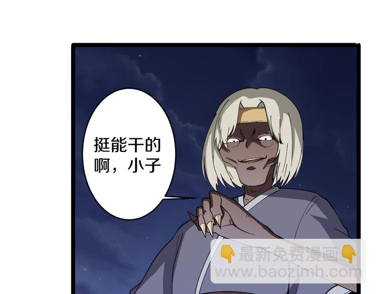 🍱三界淘宝店 第8话 歼灭妖孽！ 第33页