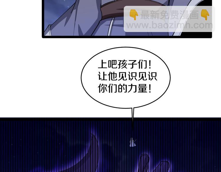🍱三界淘宝店 第8话 歼灭妖孽！ 第34页