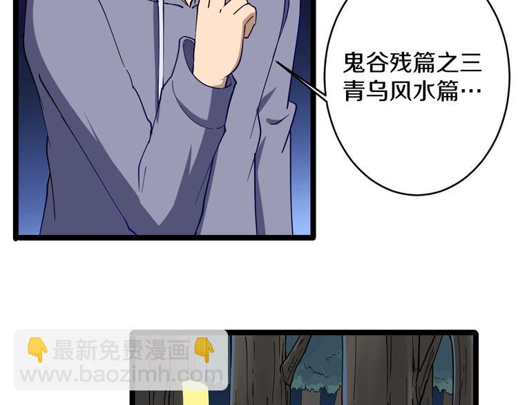 🍱三界淘宝店 第8话 歼灭妖孽！ 第37页