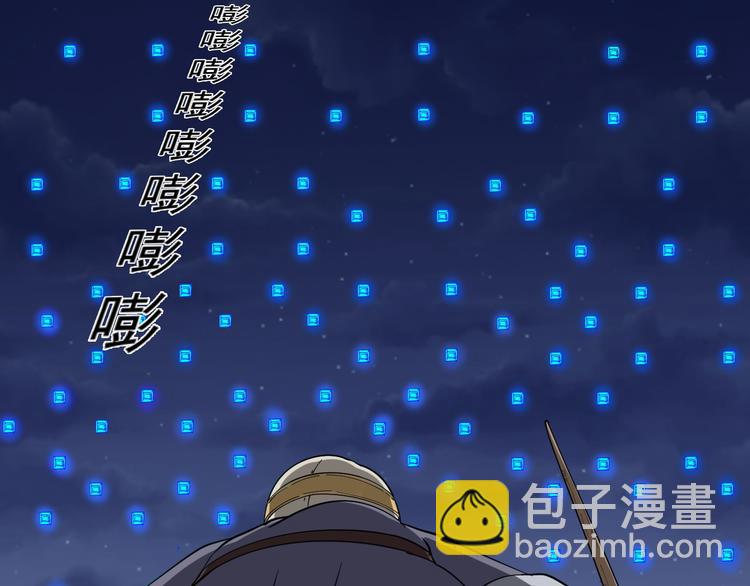 🍱三界淘宝店 第8话 歼灭妖孽！ 第40页