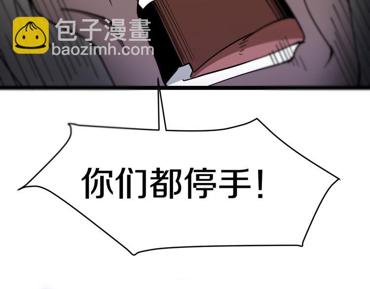 🍱三界淘宝店 第8话 歼灭妖孽！ 第44页