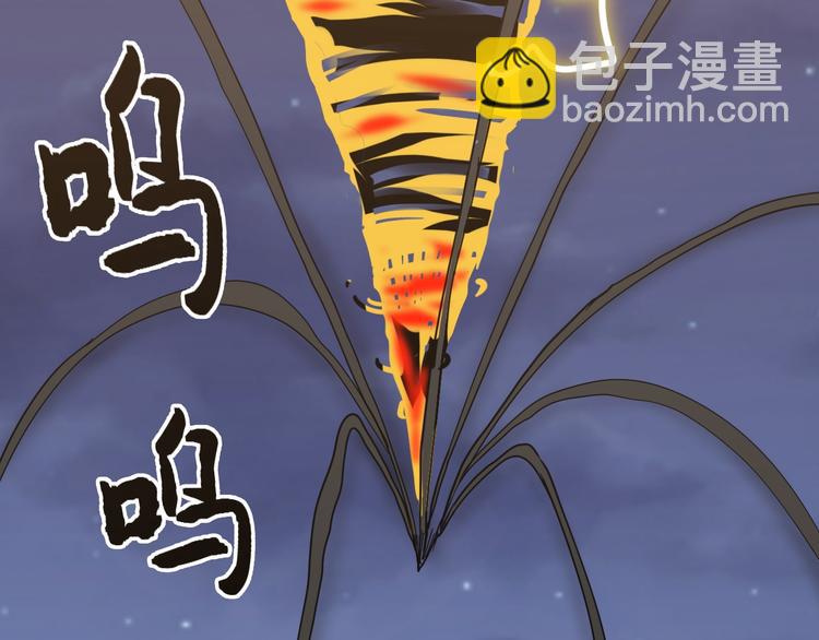 🍱三界淘宝店 第8话 歼灭妖孽！ 第8页