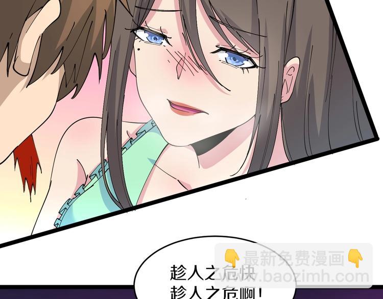 🍱三界淘宝店 第79话 我有一个好姐姐！ 第16页