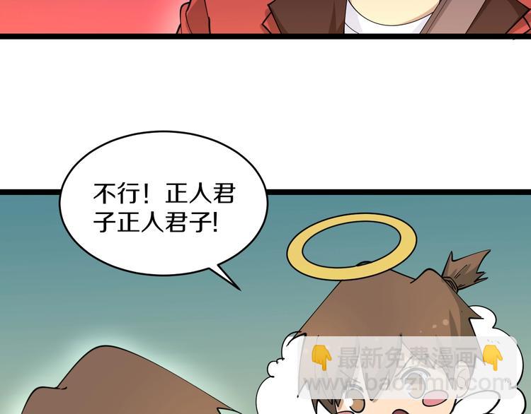 🍱三界淘宝店 第79话 我有一个好姐姐！ 第18页
