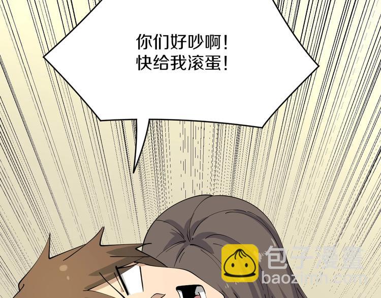 🍱三界淘宝店 第79话 我有一个好姐姐！ 第23页
