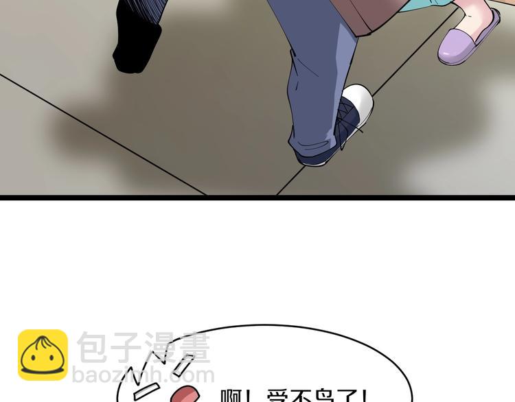 🍱三界淘宝店 第79话 我有一个好姐姐！ 第25页