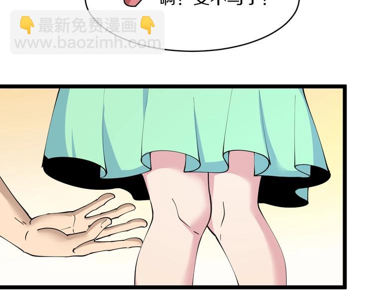 🍱三界淘宝店 第79话 我有一个好姐姐！ 第26页