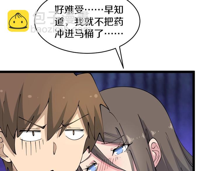 🍱三界淘宝店 第79话 我有一个好姐姐！ 第31页