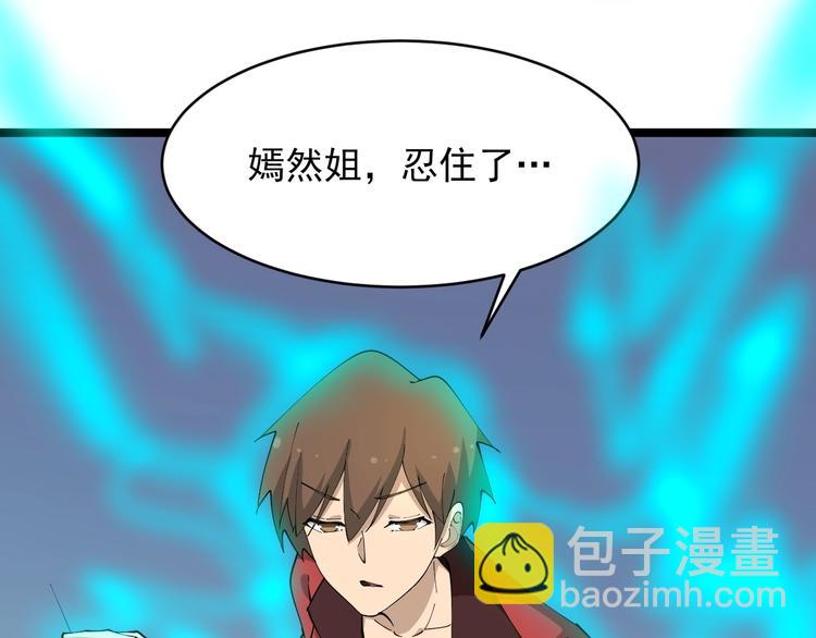 🍱三界淘宝店 第79话 我有一个好姐姐！ 第39页