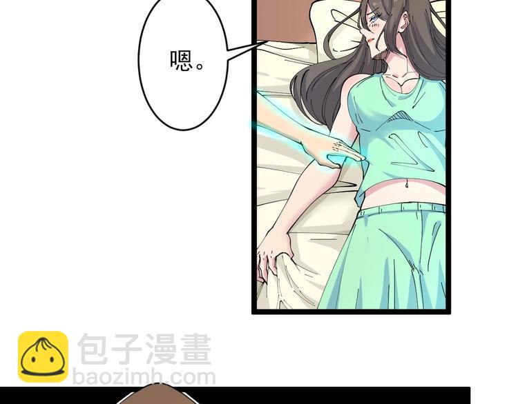 🍱三界淘宝店 第79话 我有一个好姐姐！ 第41页