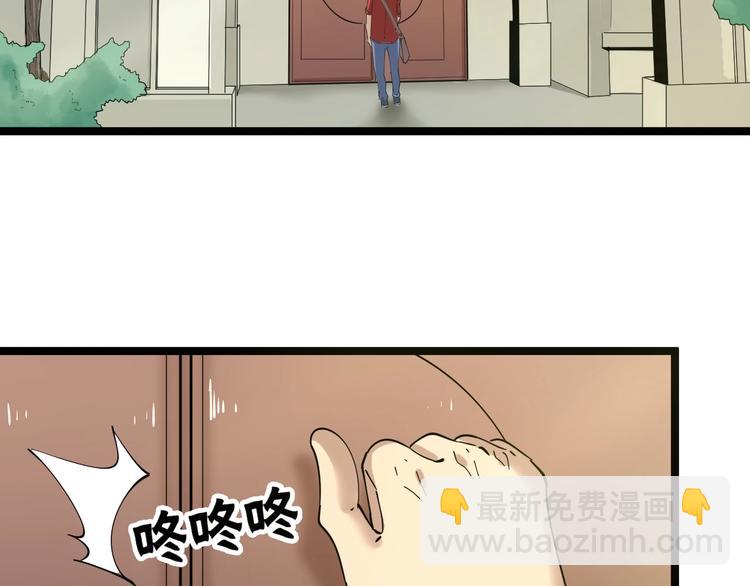 🍱三界淘宝店 第79话 我有一个好姐姐！ 第7页