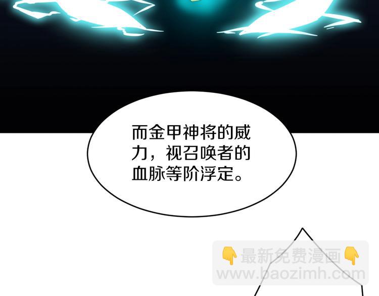 🍱三界淘宝店 第81话 为所欲为？！ 第13页