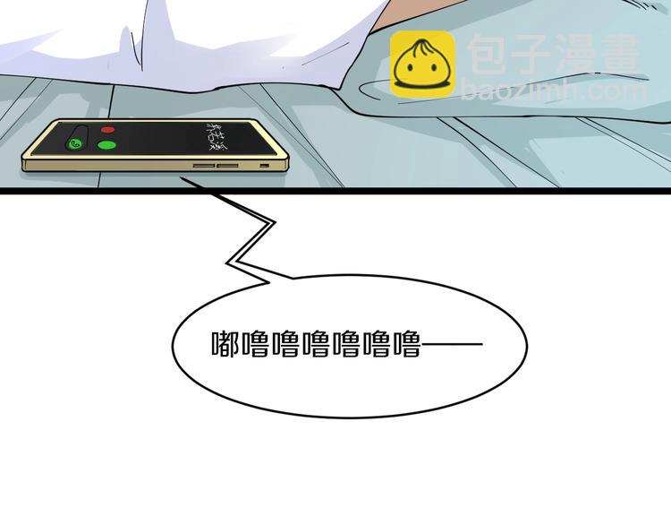 🍱三界淘宝店 第81话 为所欲为？！ 第22页