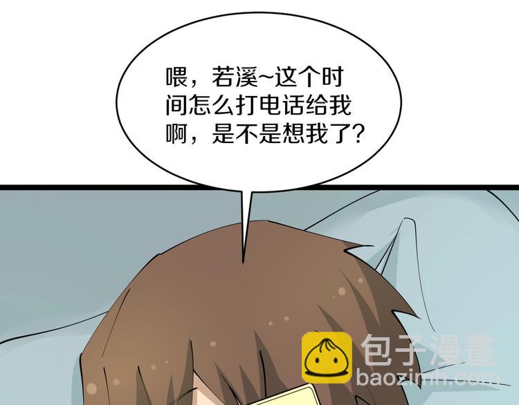 🍱三界淘宝店 第81话 为所欲为？！ 第23页