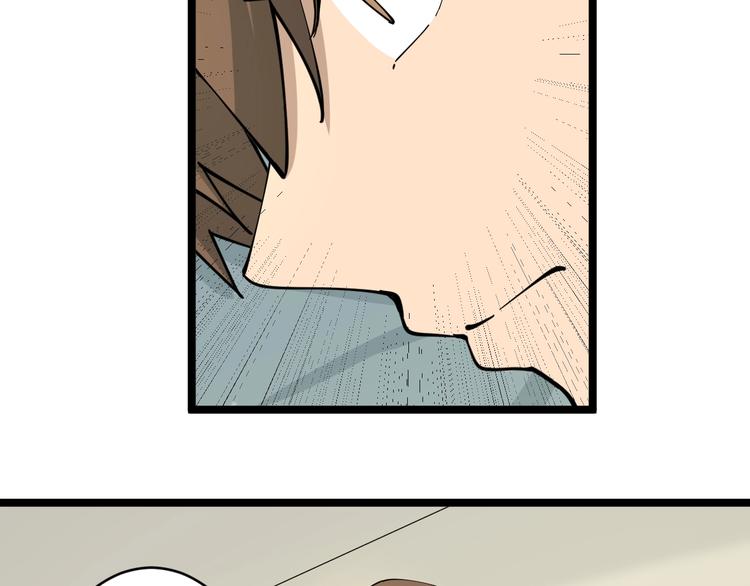 🍱三界淘宝店 第81话 为所欲为？！ 第26页