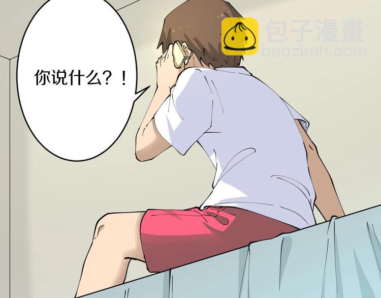 🍱三界淘宝店 第81话 为所欲为？！ 第27页