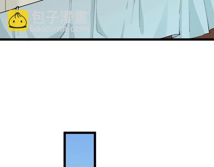 🍱三界淘宝店 第81话 为所欲为？！ 第28页