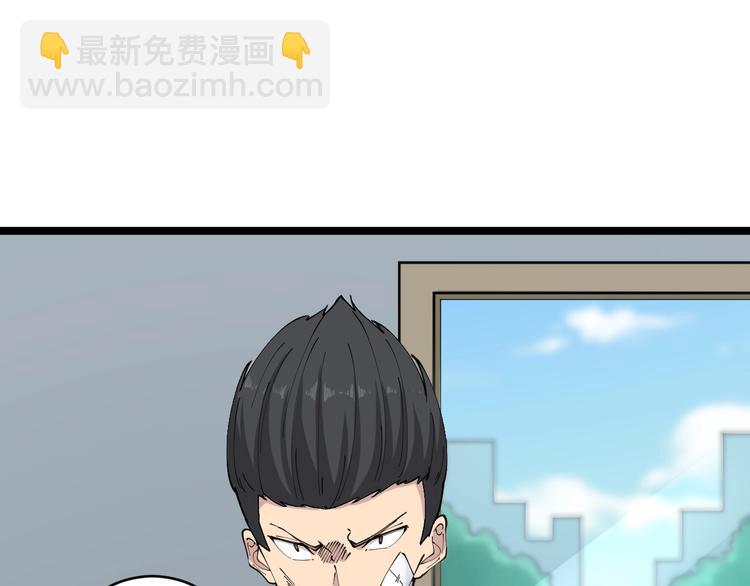 🍱三界淘宝店 第81话 为所欲为？！ 第34页