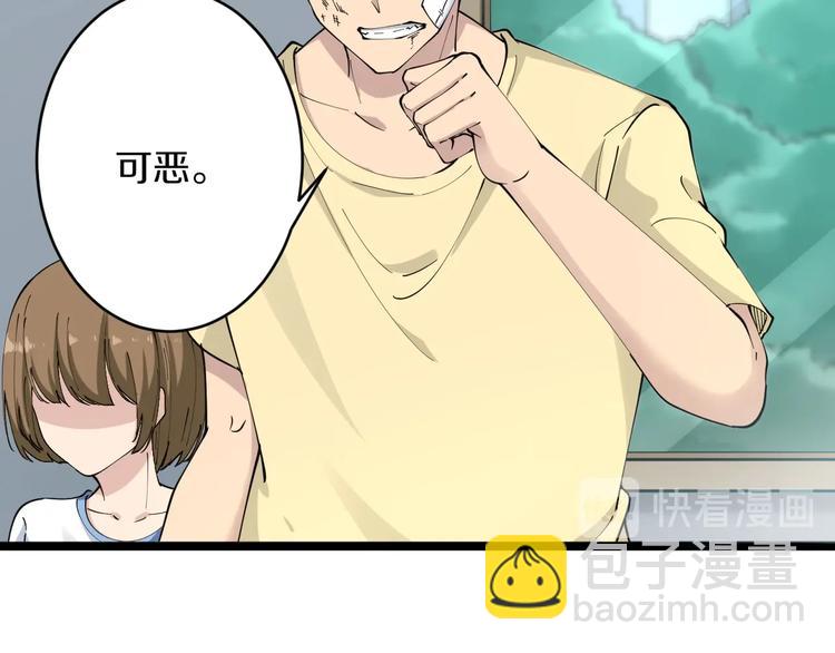 🍱三界淘宝店 第81话 为所欲为？！ 第35页