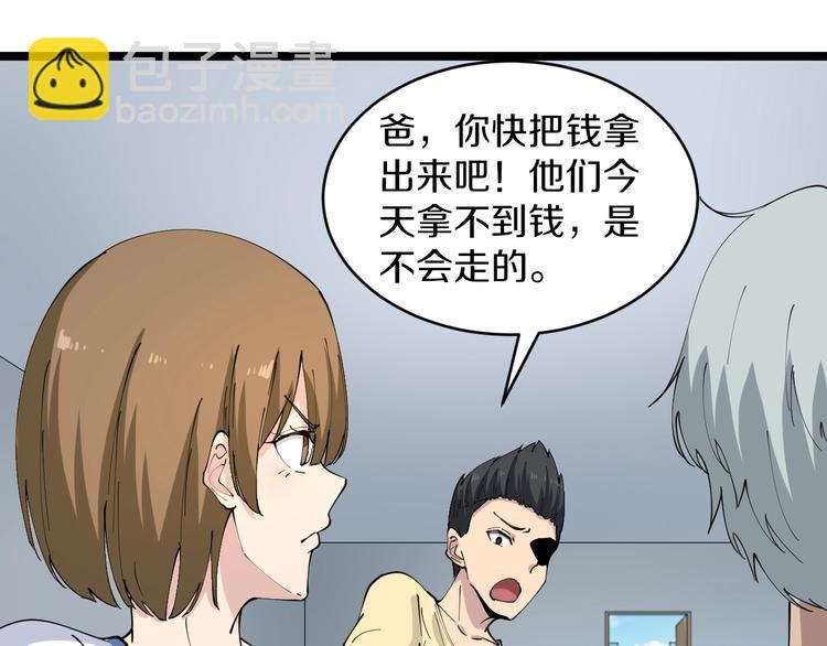 🍱三界淘宝店 第81话 为所欲为？！ 第36页