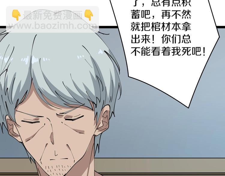 🍱三界淘宝店 第81话 为所欲为？！ 第41页
