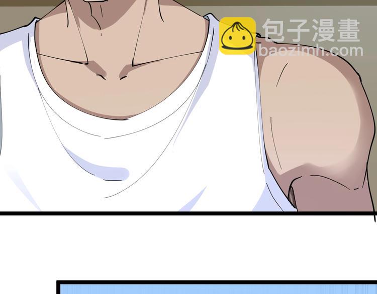 🍱三界淘宝店 第81话 为所欲为？！ 第42页