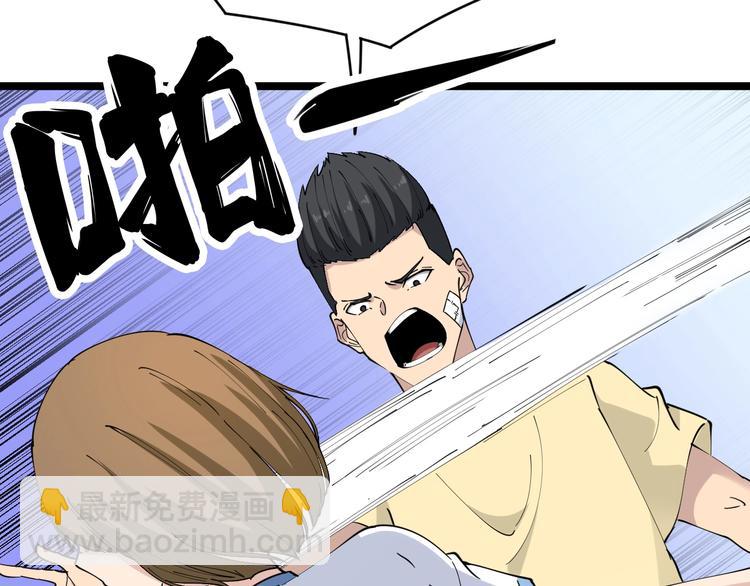 🍱三界淘宝店 第81话 为所欲为？！ 第45页