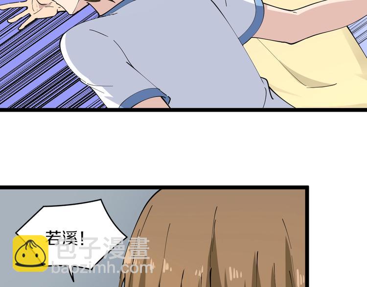 🍱三界淘宝店 第81话 为所欲为？！ 第46页