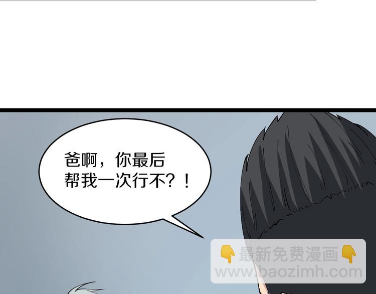 🍱三界淘宝店 第81话 为所欲为？！ 第48页