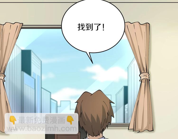 🍱三界淘宝店 第81话 为所欲为？！ 第9页