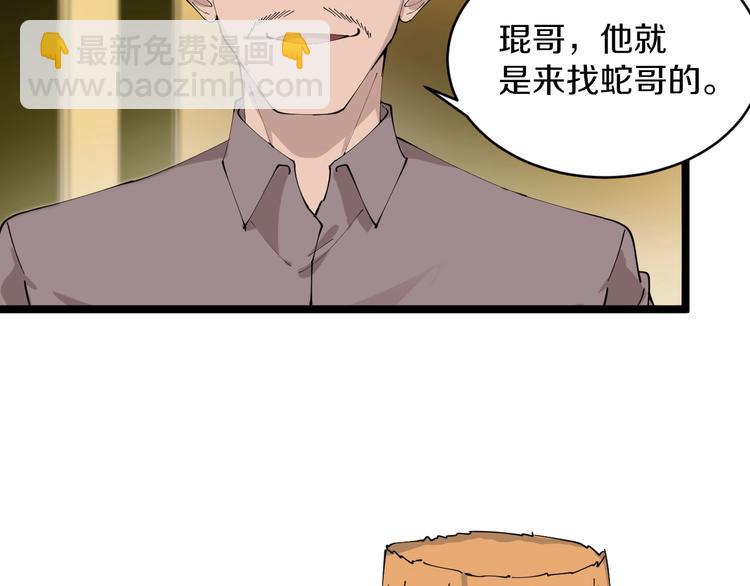 🍱三界淘宝店 第83话 三傻大闹宁小凡 第11页