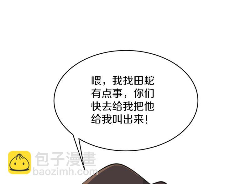 🍱三界淘宝店 第83话 三傻大闹宁小凡 第13页
