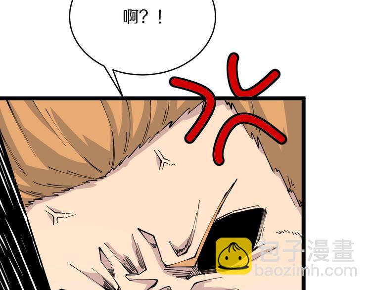 🍱三界淘宝店 第83话 三傻大闹宁小凡 第16页