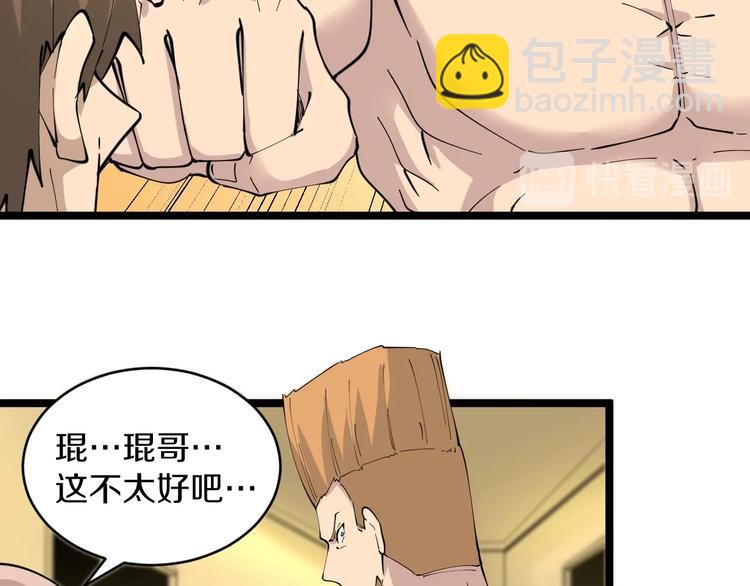 🍱三界淘宝店 第83话 三傻大闹宁小凡 第23页