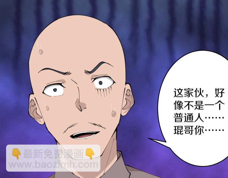 🍱三界淘宝店 第83话 三傻大闹宁小凡 第25页