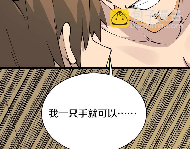 🍱三界淘宝店 第83话 三傻大闹宁小凡 第30页