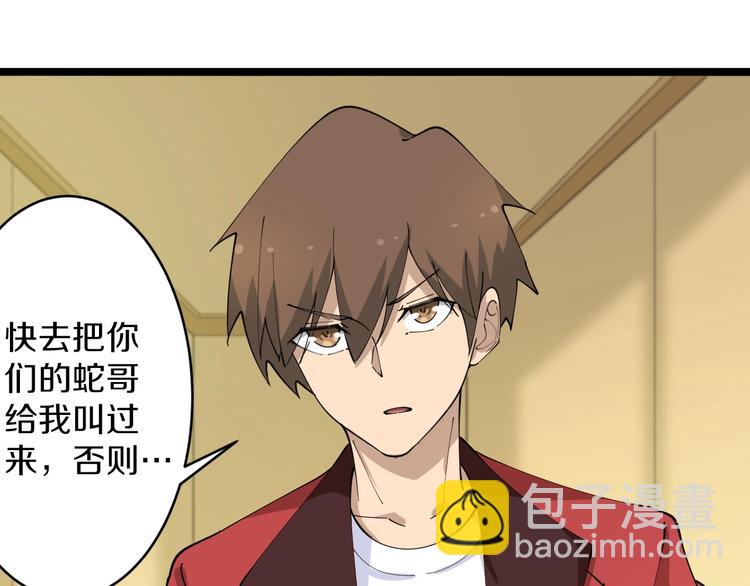 🍱三界淘宝店 第83话 三傻大闹宁小凡 第36页