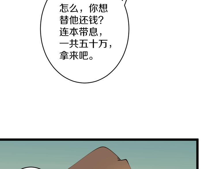 🍱三界淘宝店 第83话 三傻大闹宁小凡 第44页