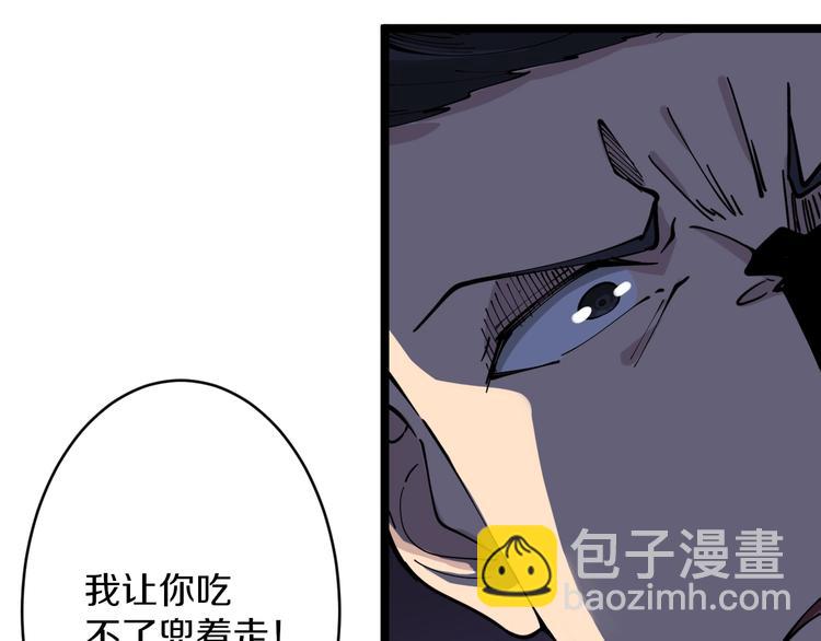 🍱三界淘宝店 第83话 三傻大闹宁小凡 第48页